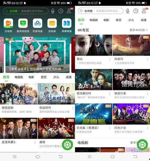 在线观看免费视频网站,在线观影新选择 第3张 在线观看免费视频网站,在线观影新选择 第3张