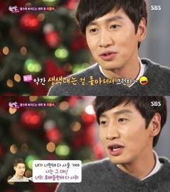 李光洙running最新爆料,揭秘明星健身日常与幕后故事  第3张