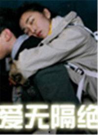 隔绝在线观看,尽享在线观影盛宴 第3张 隔绝在线观看,尽享在线观影盛宴 第3张